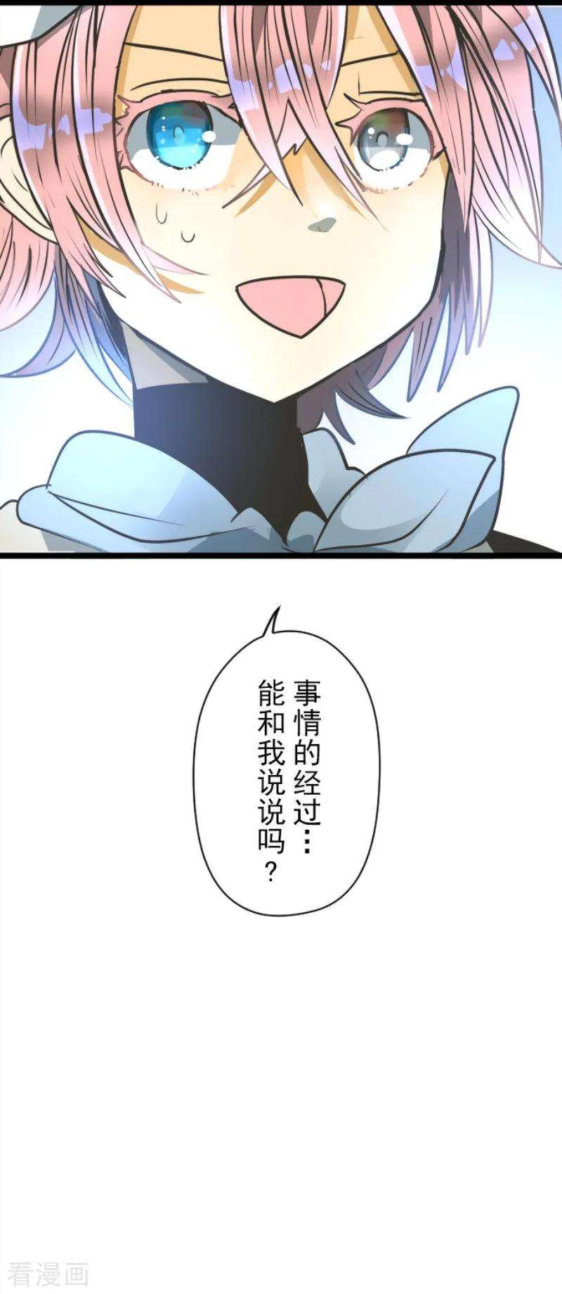 他和她的魔法契约90话 秘密调查2
