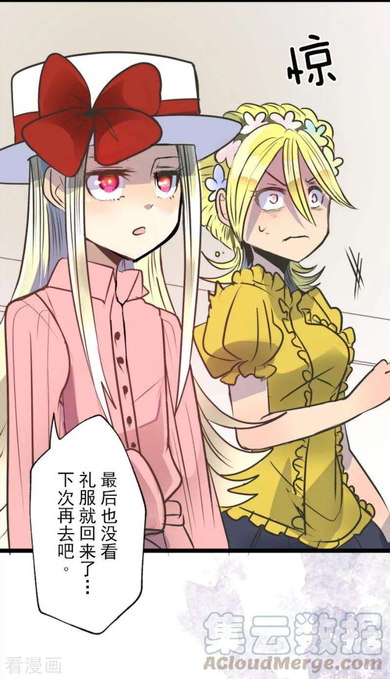 他和她的魔法契约90话 秘密调查2