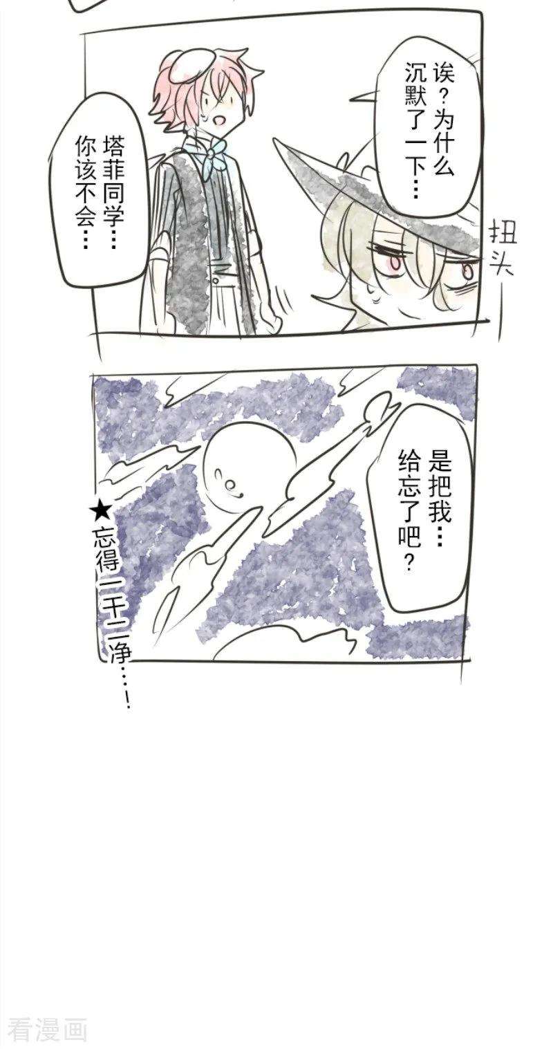 他和她的魔法契约90话 秘密调查2
