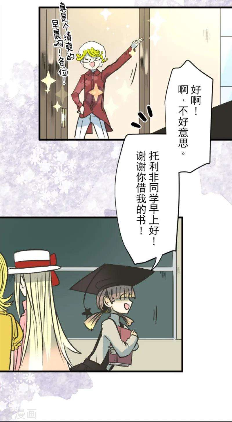 他和她的魔法契约90话 秘密调查2