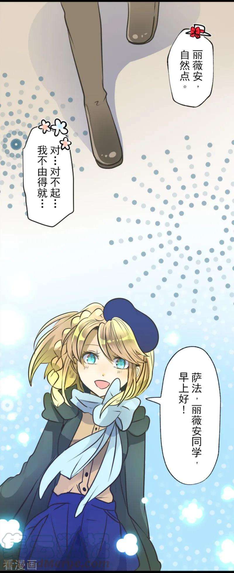 他和她的魔法契约90话 秘密调查2