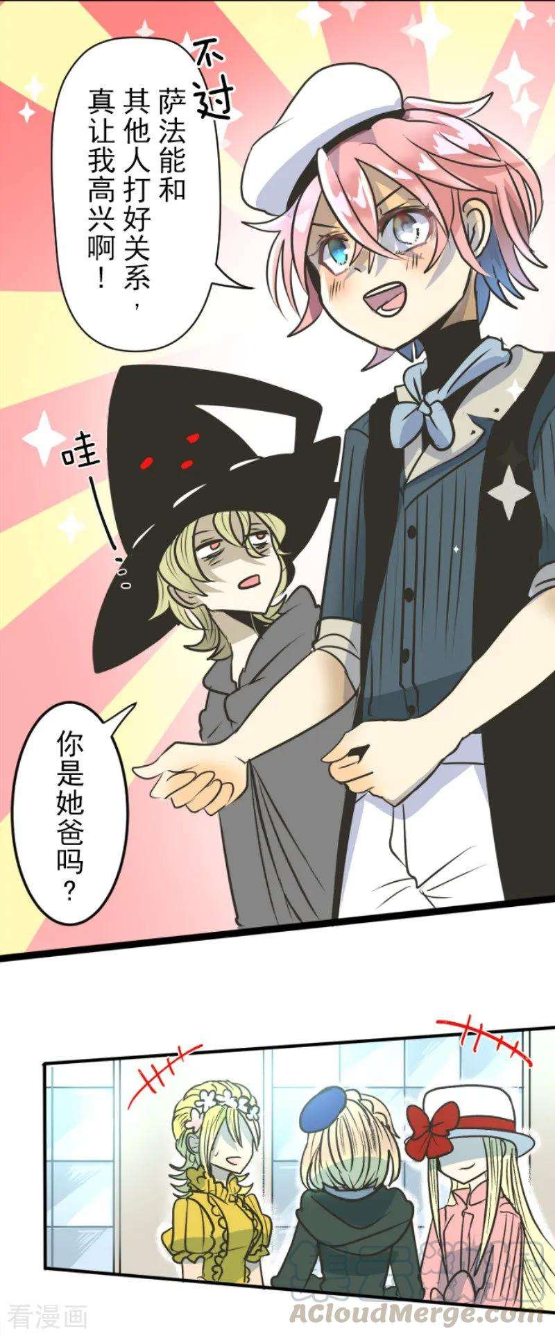 他和她的魔法契约90话 秘密调查2