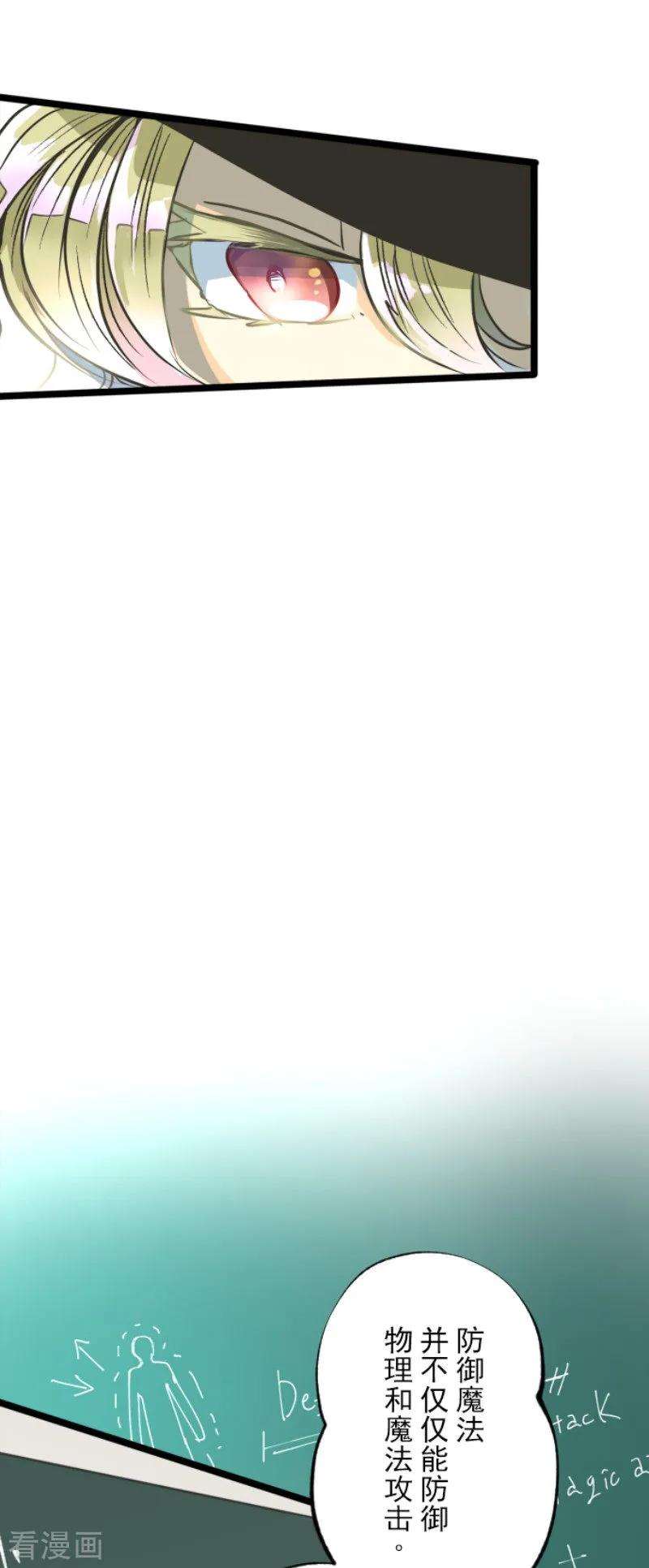 他和她的魔法契约90话 秘密调查2