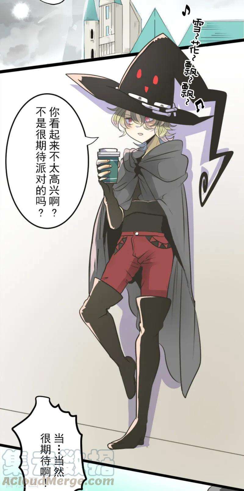 他和她的魔法契约91话 派对之前
