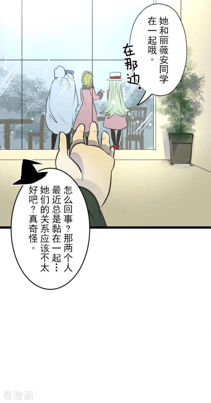 他和她的魔法契约91话 派对之前