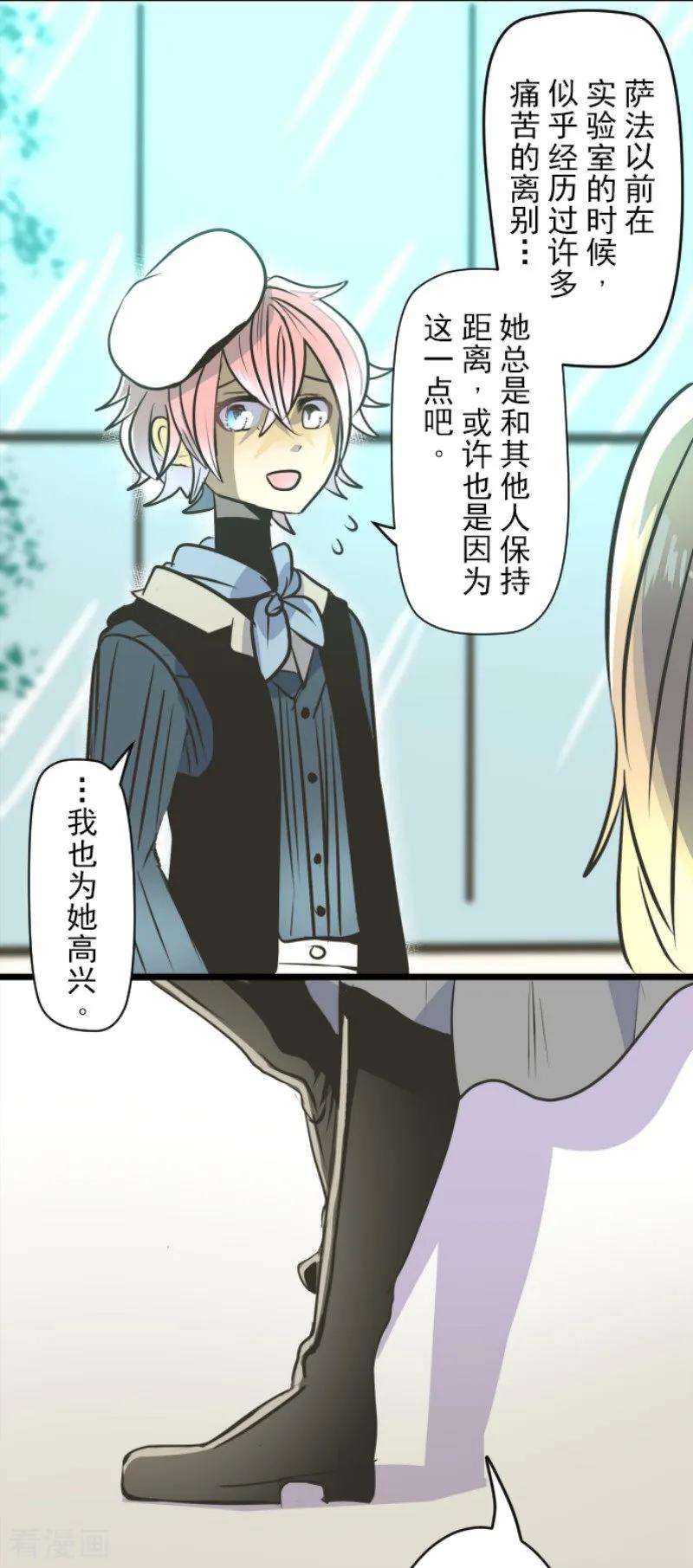 他和她的魔法契约91话 派对之前