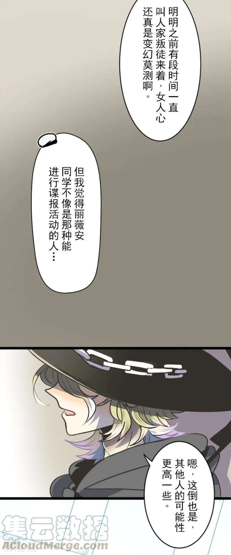 他和她的魔法契约91话 派对之前