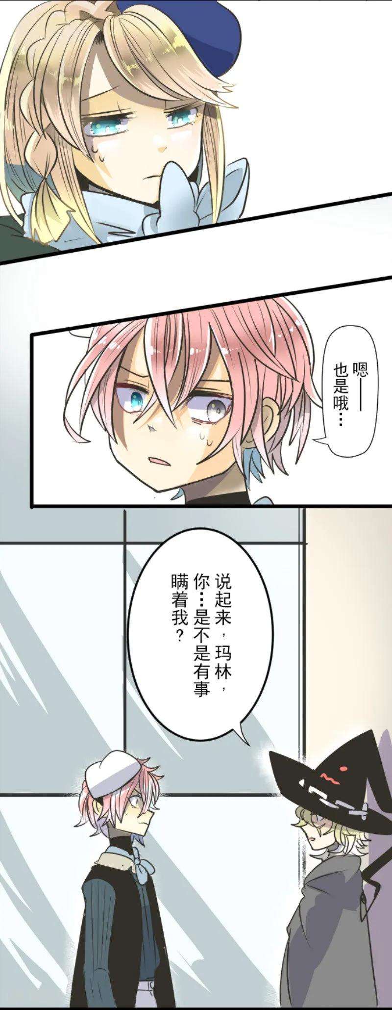 他和她的魔法契约91话 派对之前