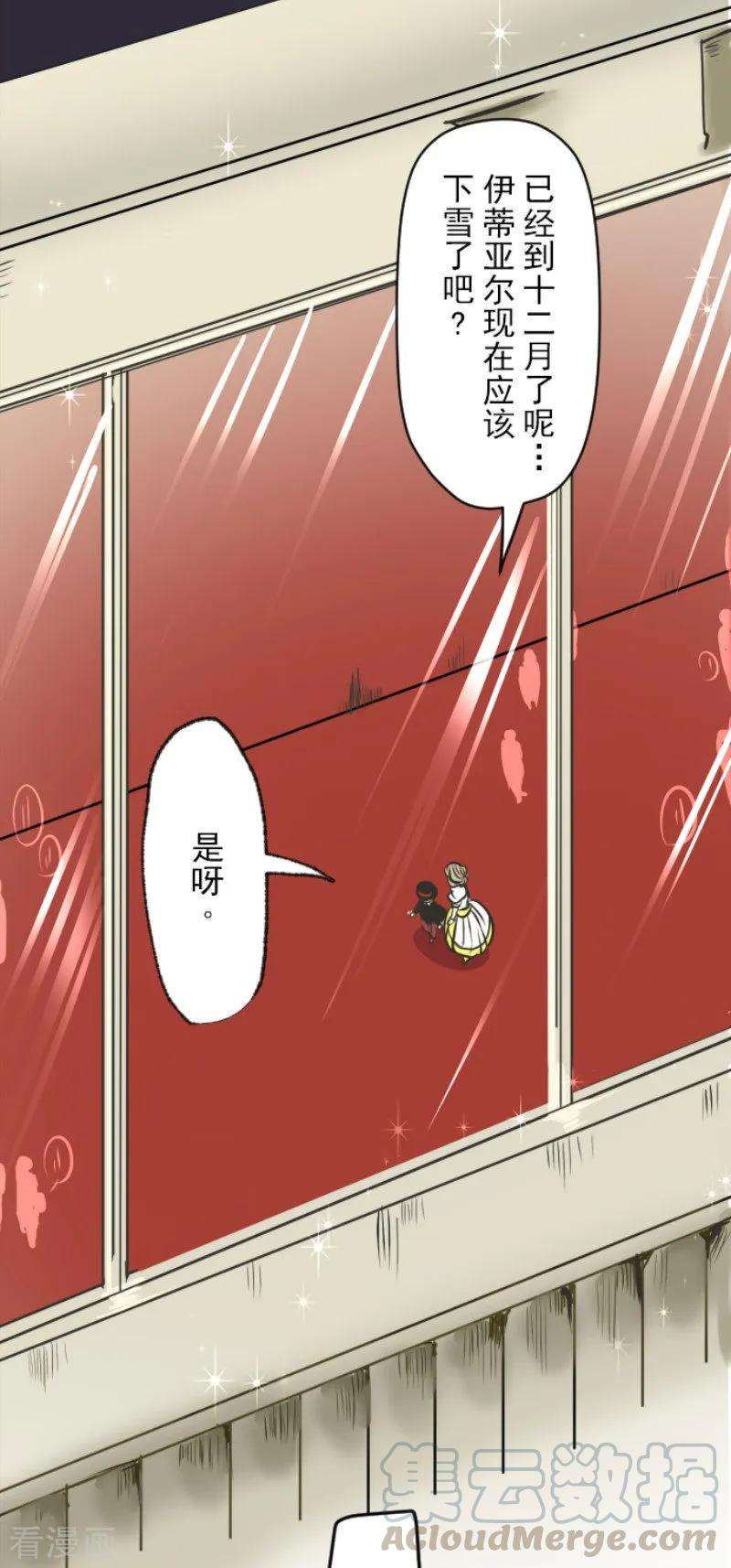 他和她的魔法契约91话 派对之前