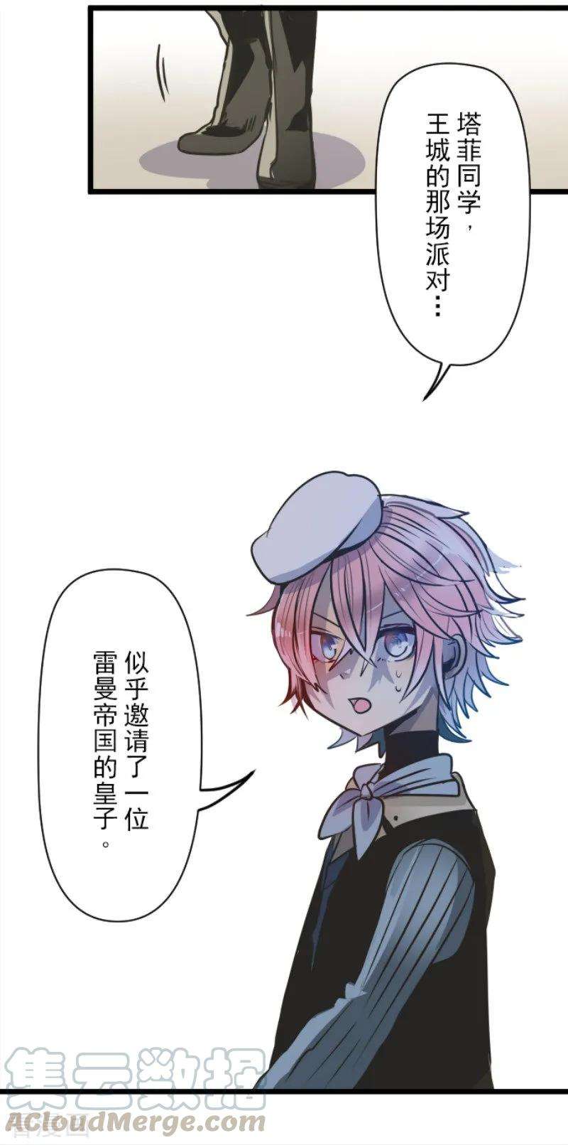 他和她的魔法契约91话 派对之前