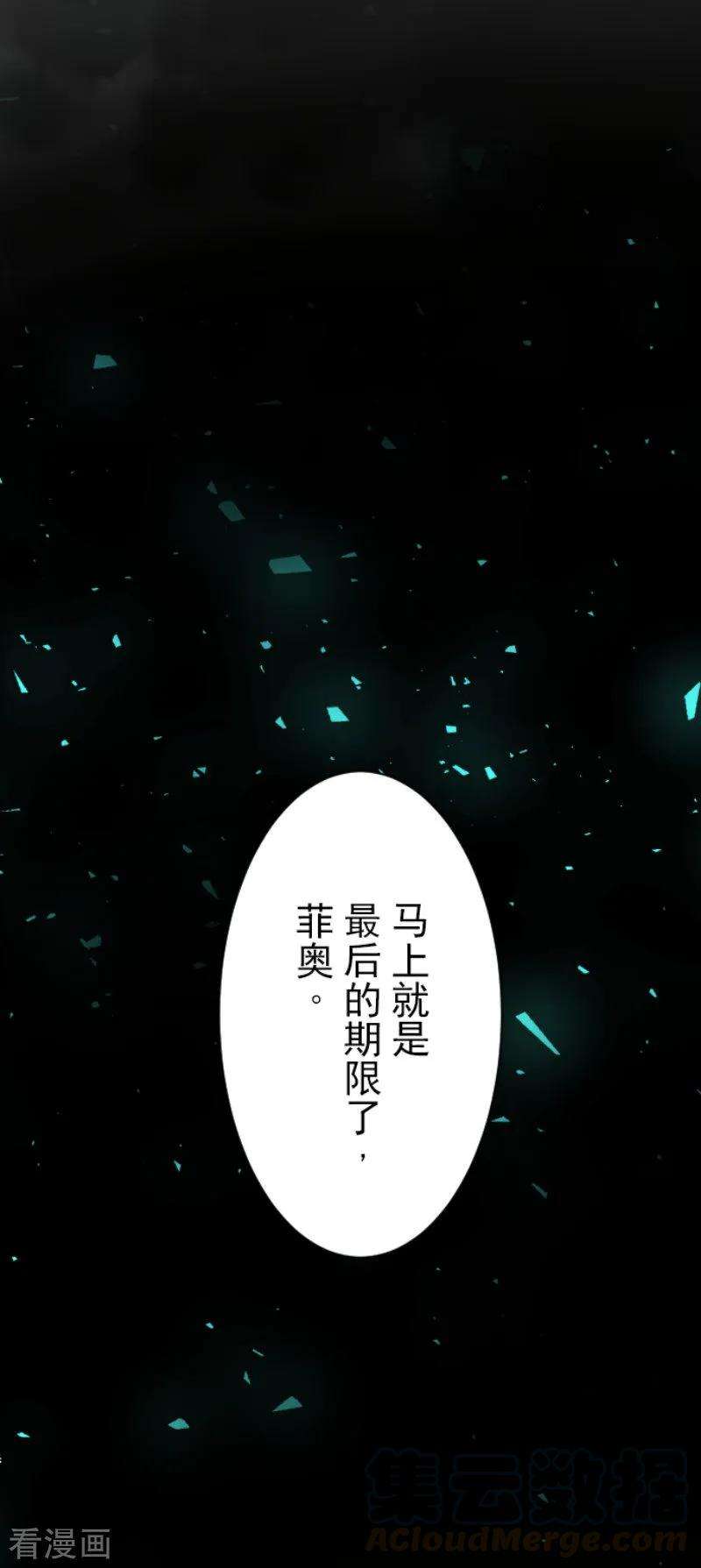 他和她的魔法契约91话 派对之前