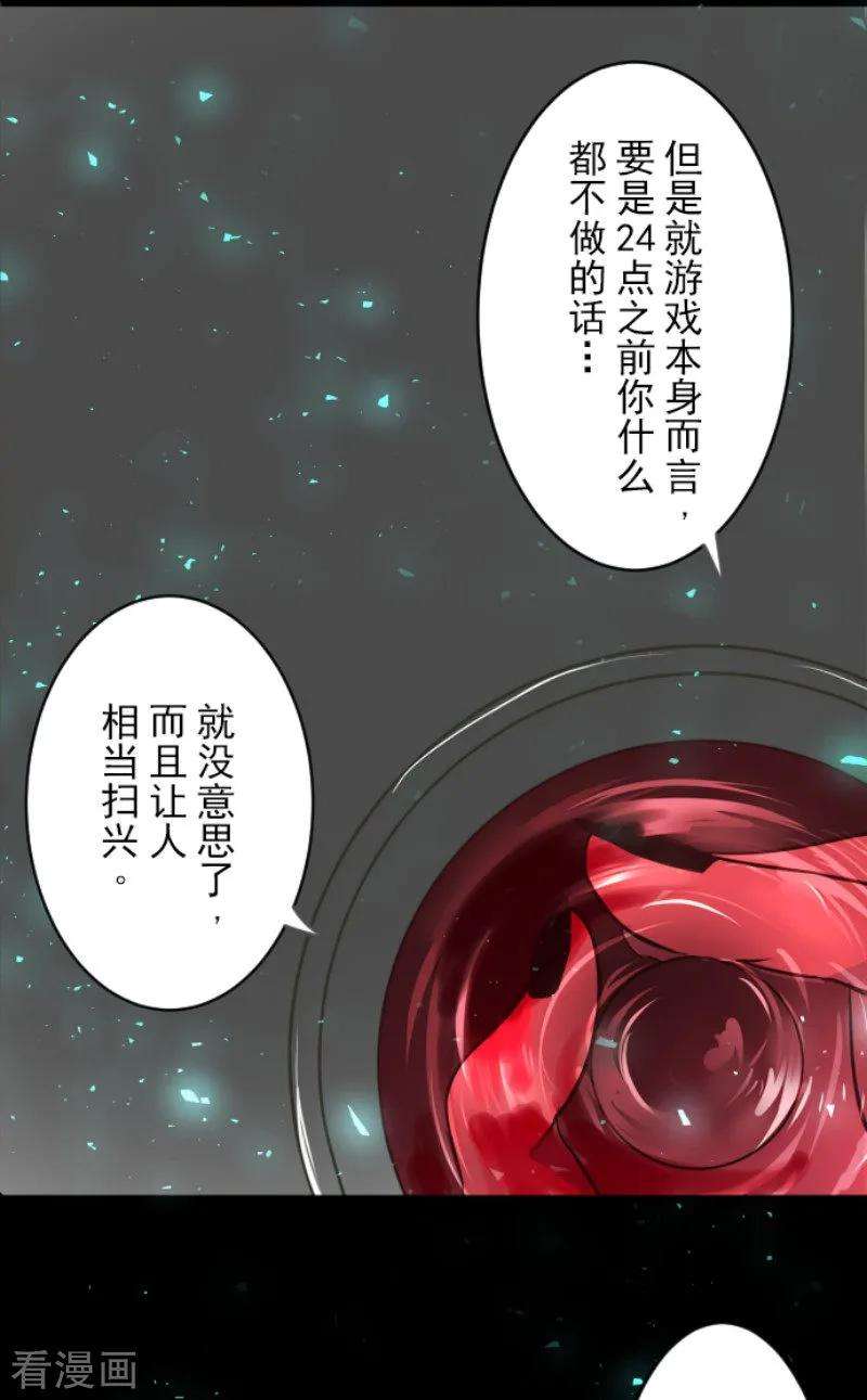 他和她的魔法契约91话 派对之前
