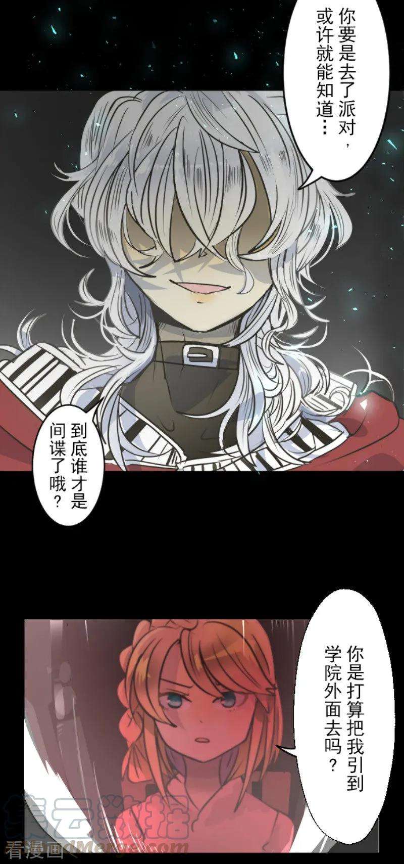 他和她的魔法契约91话 派对之前
