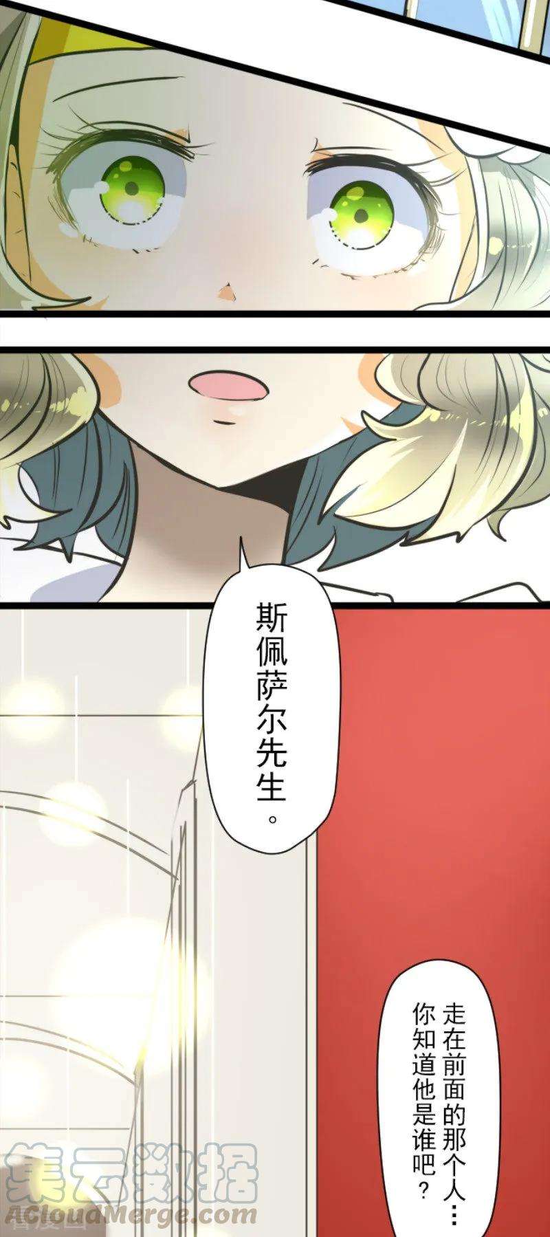 他和她的魔法契约91话 派对之前