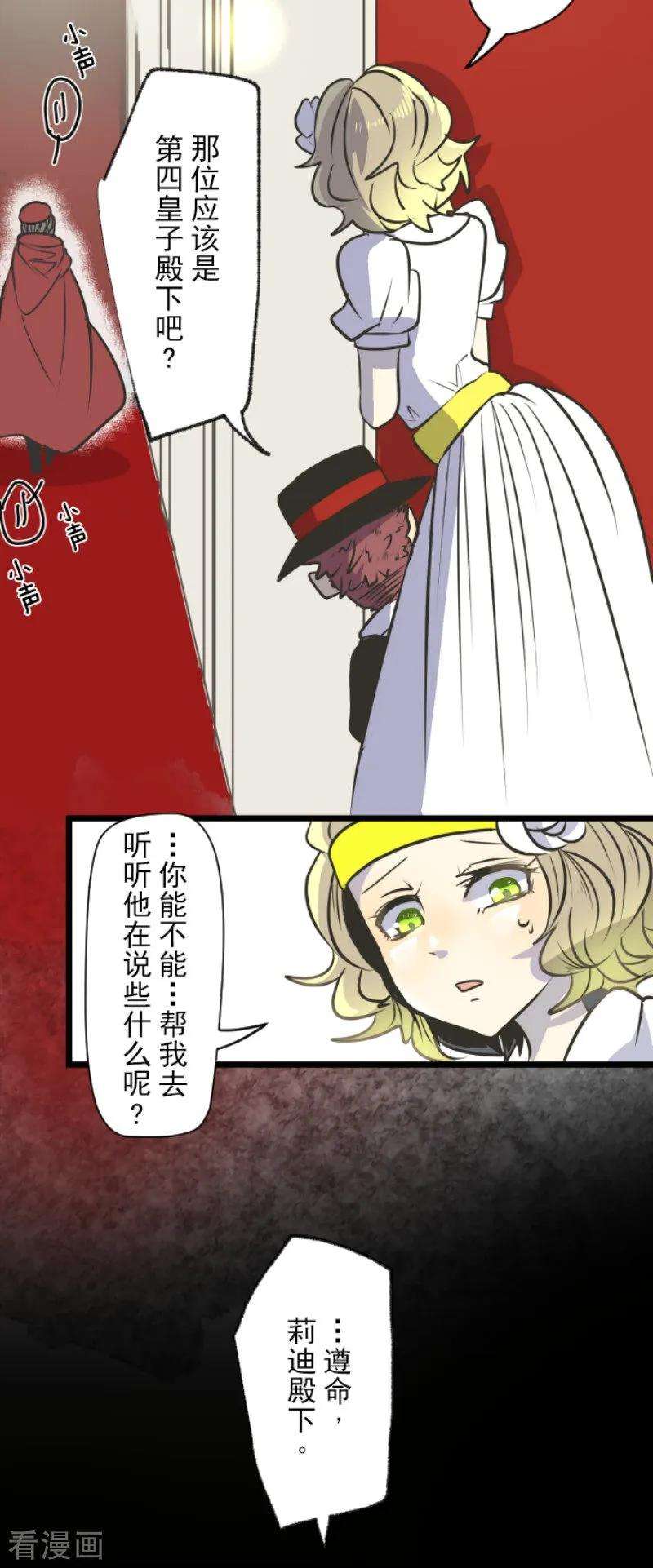 他和她的魔法契约91话 派对之前