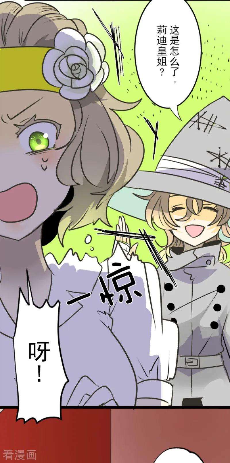 他和她的魔法契约91话 派对之前