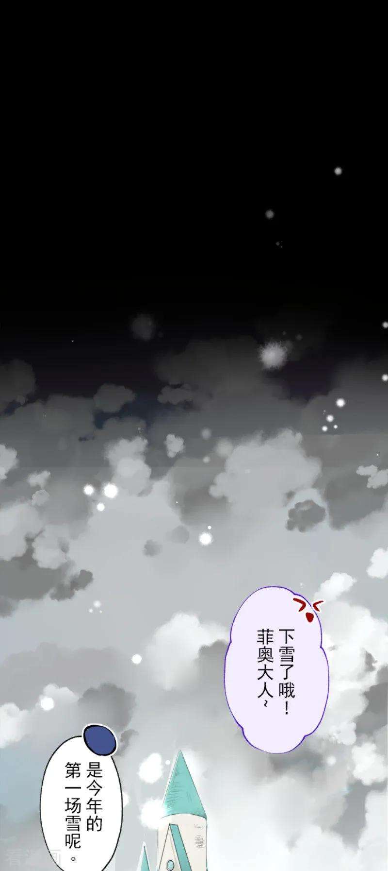 他和她的魔法契约91话 派对之前