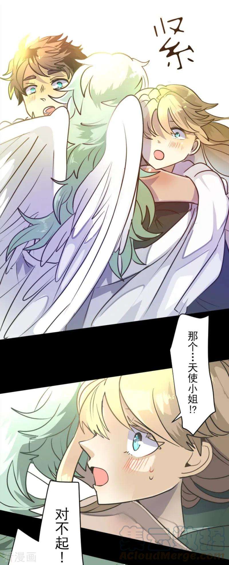 他和她的魔法契约92话 过去篇14