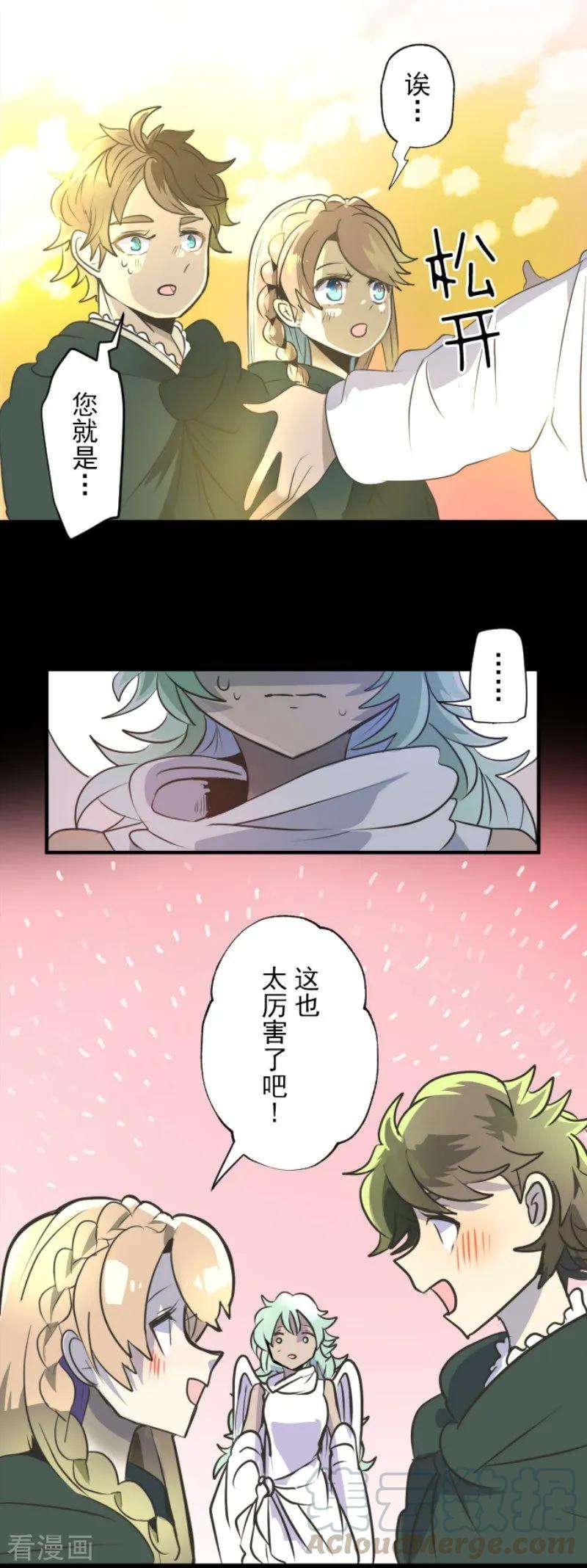 他和她的魔法契约92话 过去篇14