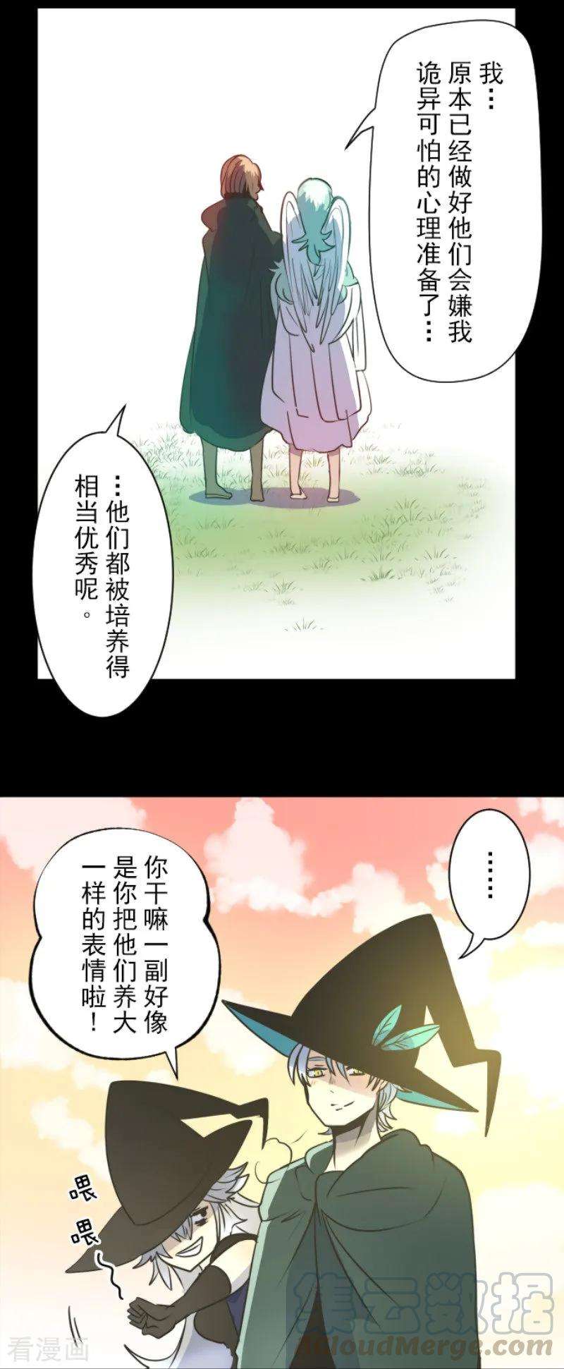 他和她的魔法契约92话 过去篇14