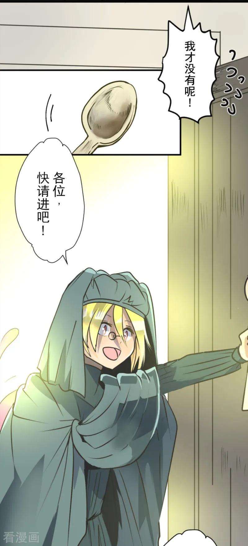 他和她的魔法契约92话 过去篇14
