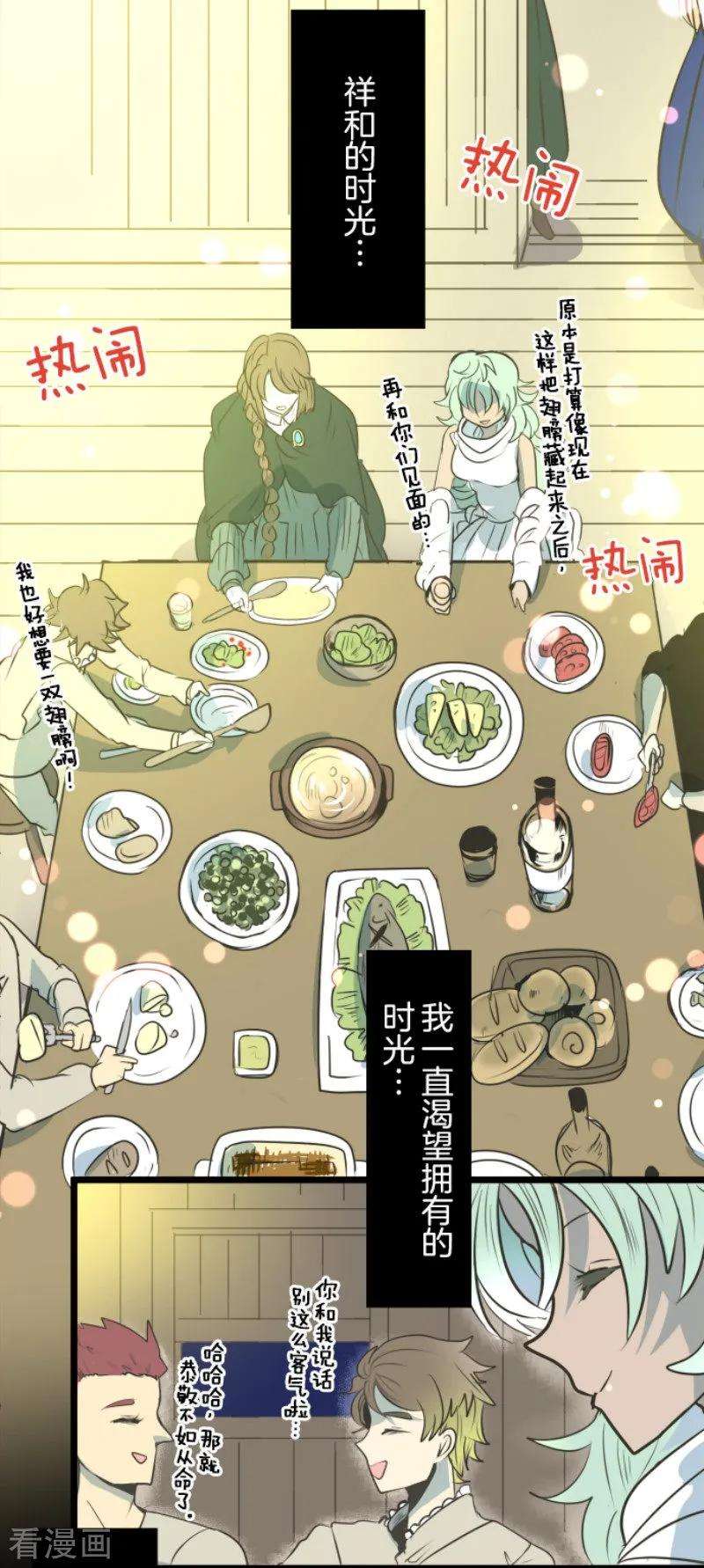 他和她的魔法契约92话 过去篇14