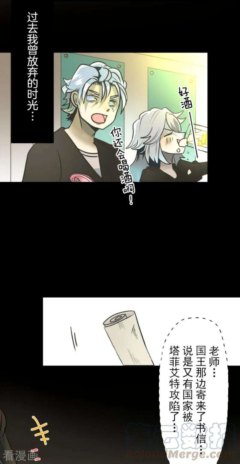 他和她的魔法契约92话 过去篇14