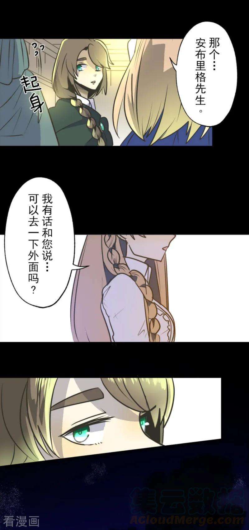 他和她的魔法契约92话 过去篇14