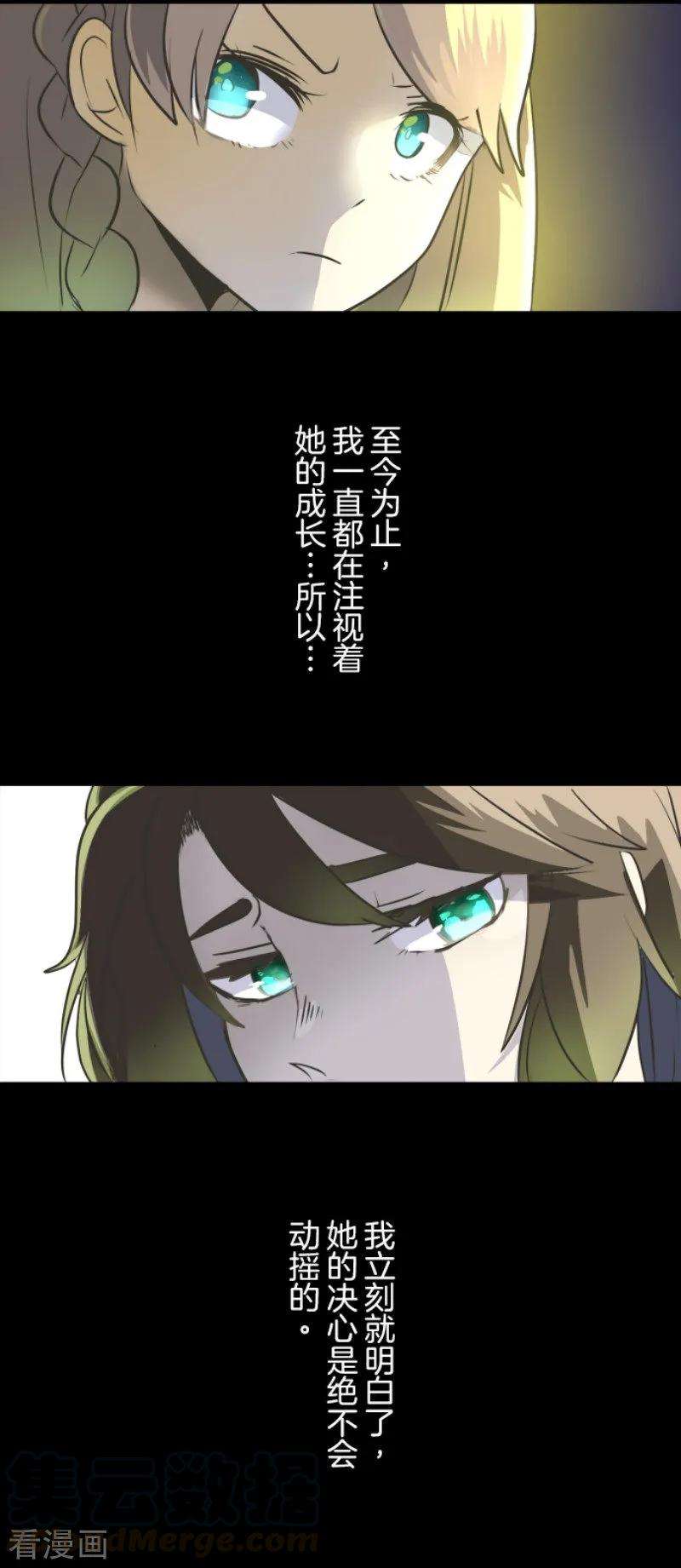 他和她的魔法契约92话 过去篇14