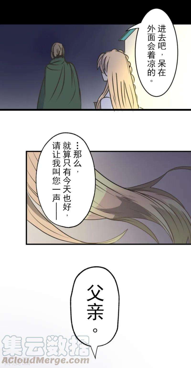 他和她的魔法契约92话 过去篇14
