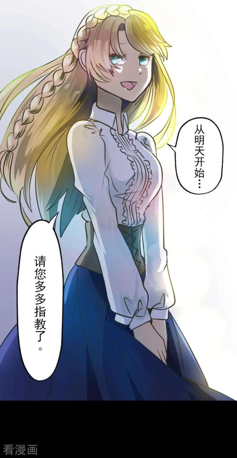 他和她的魔法契约92话 过去篇14