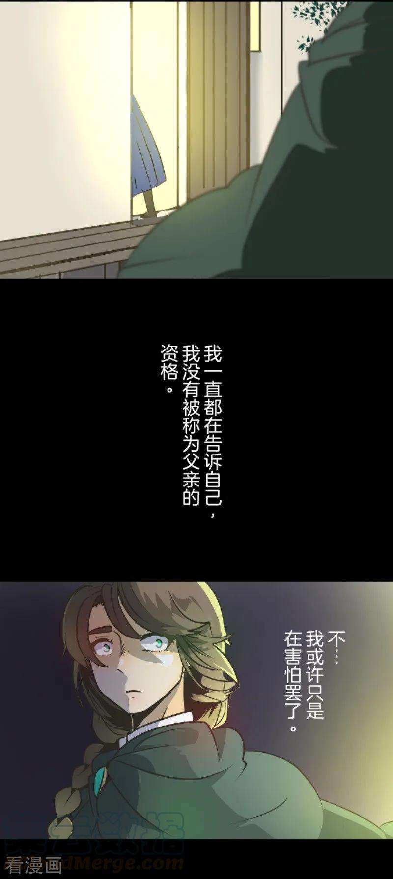 他和她的魔法契约92话 过去篇14
