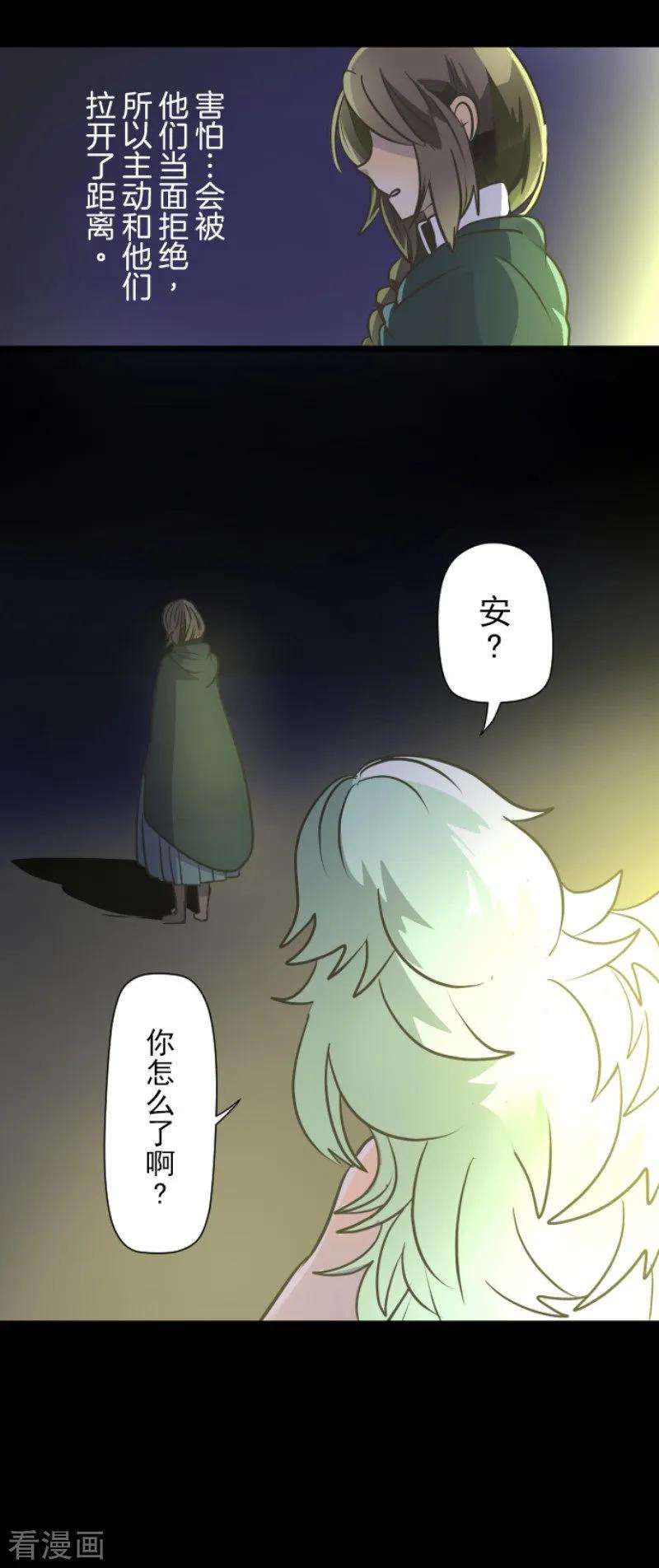 他和她的魔法契约92话 过去篇14