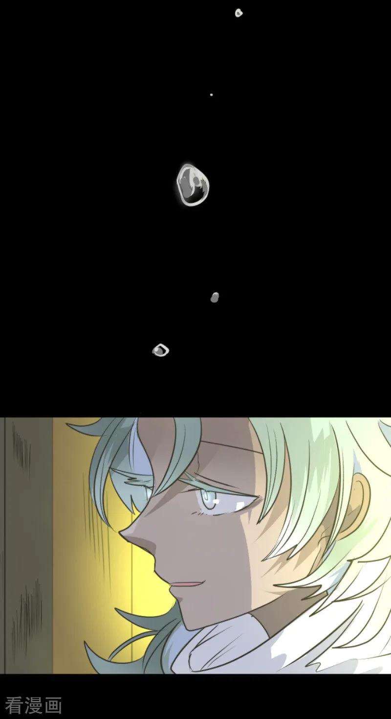 他和她的魔法契约92话 过去篇14