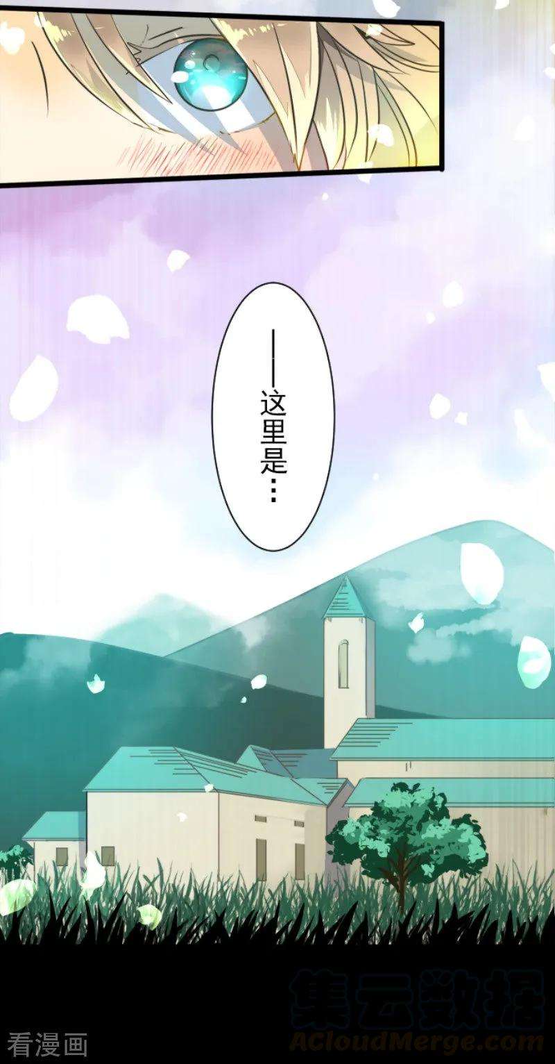 他和她的魔法契约92话 过去篇14