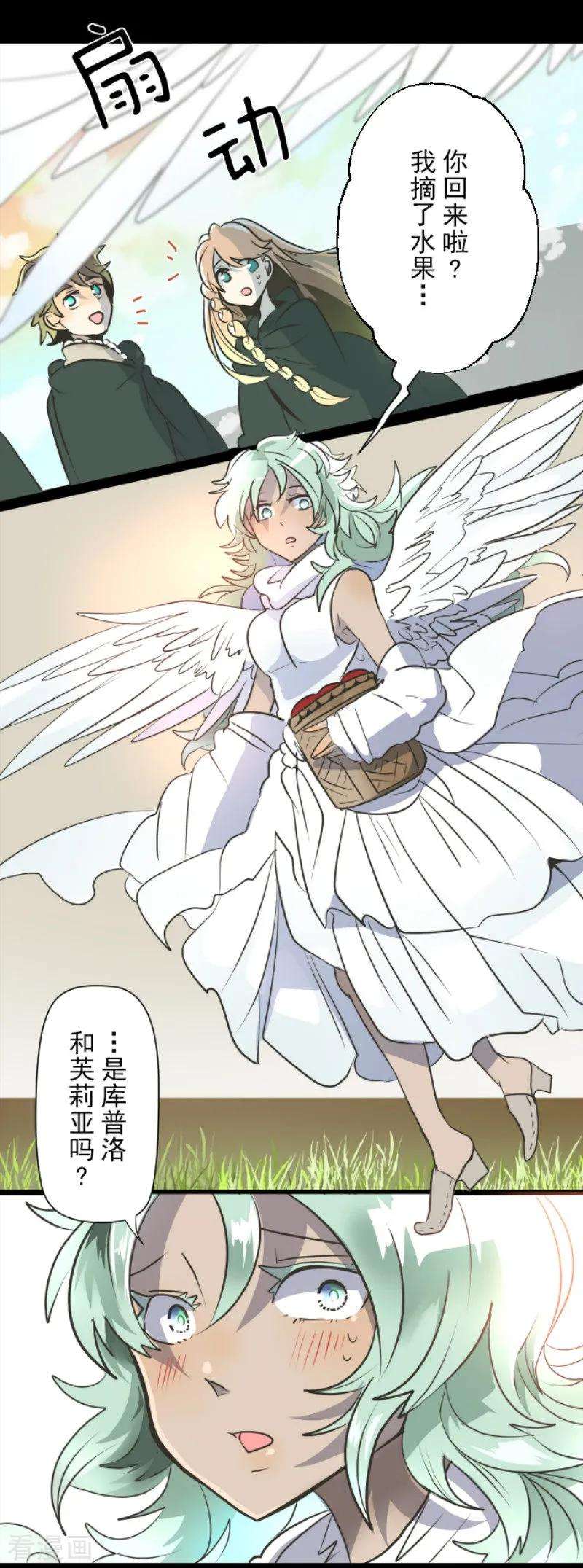 他和她的魔法契约92话 过去篇14