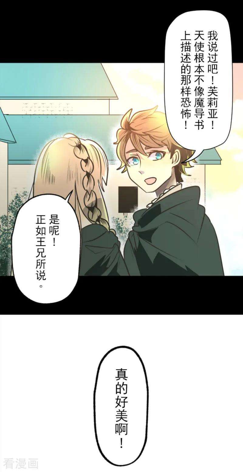 他和她的魔法契约92话 过去篇14