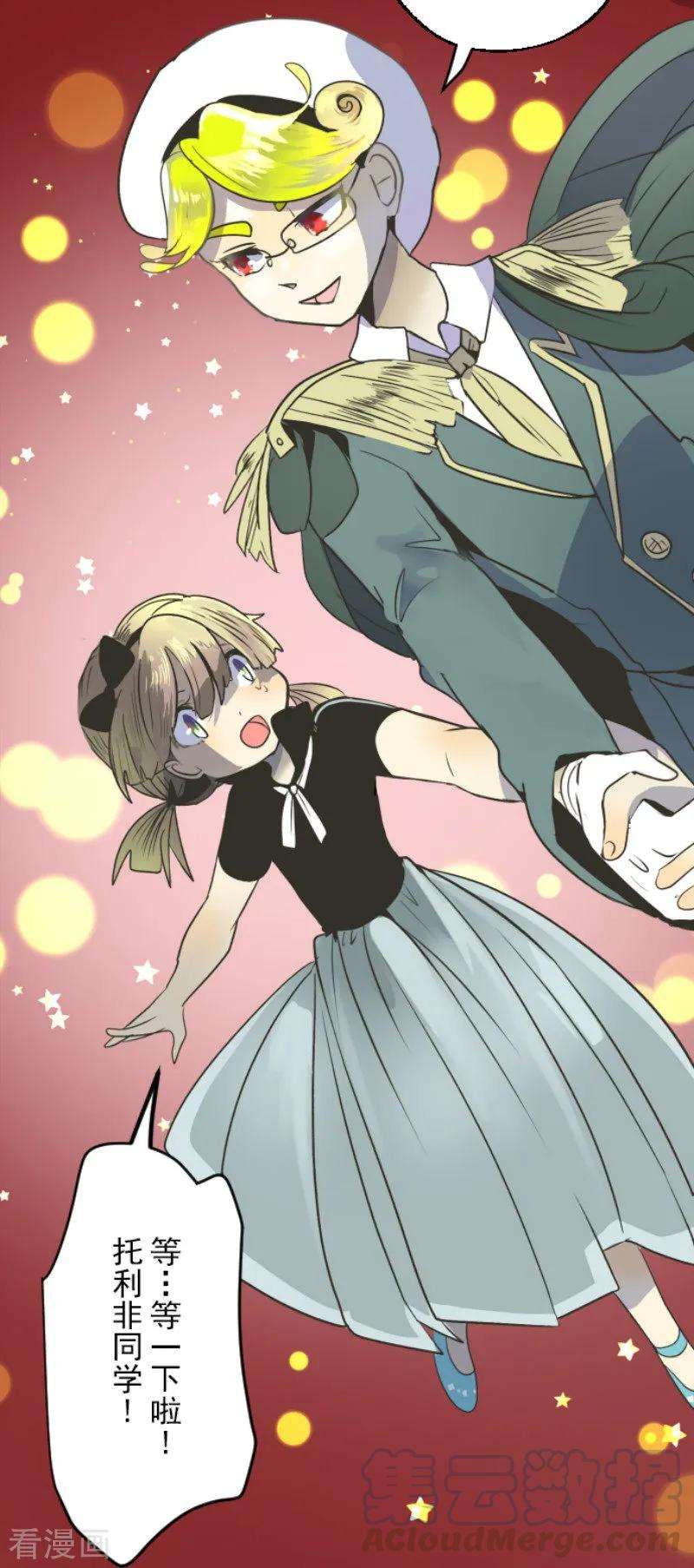 他和她的魔法契约93话 王城派对1