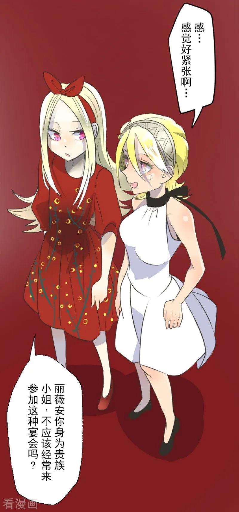 他和她的魔法契约93话 王城派对1