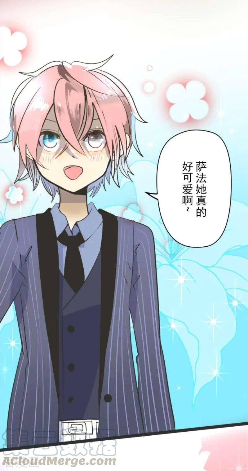 他和她的魔法契约93话 王城派对1