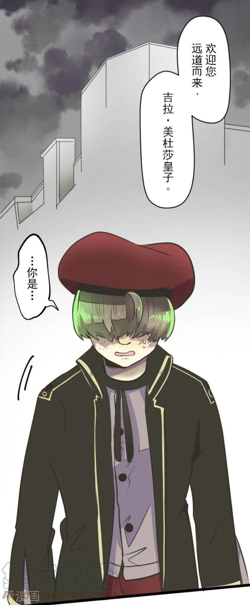 他和她的魔法契约93话 王城派对1