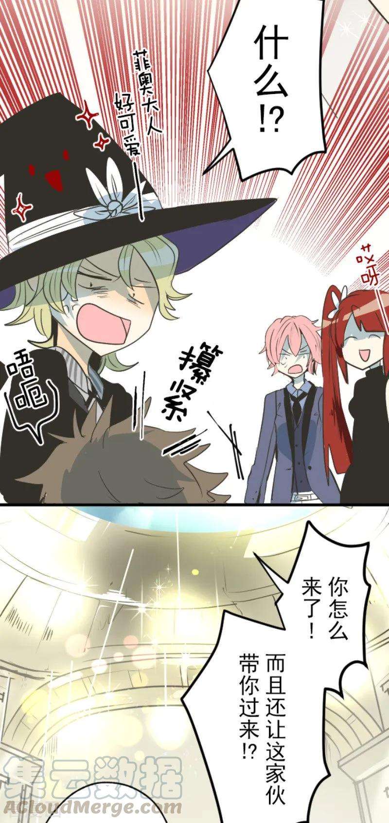 他和她的魔法契约93话 王城派对1