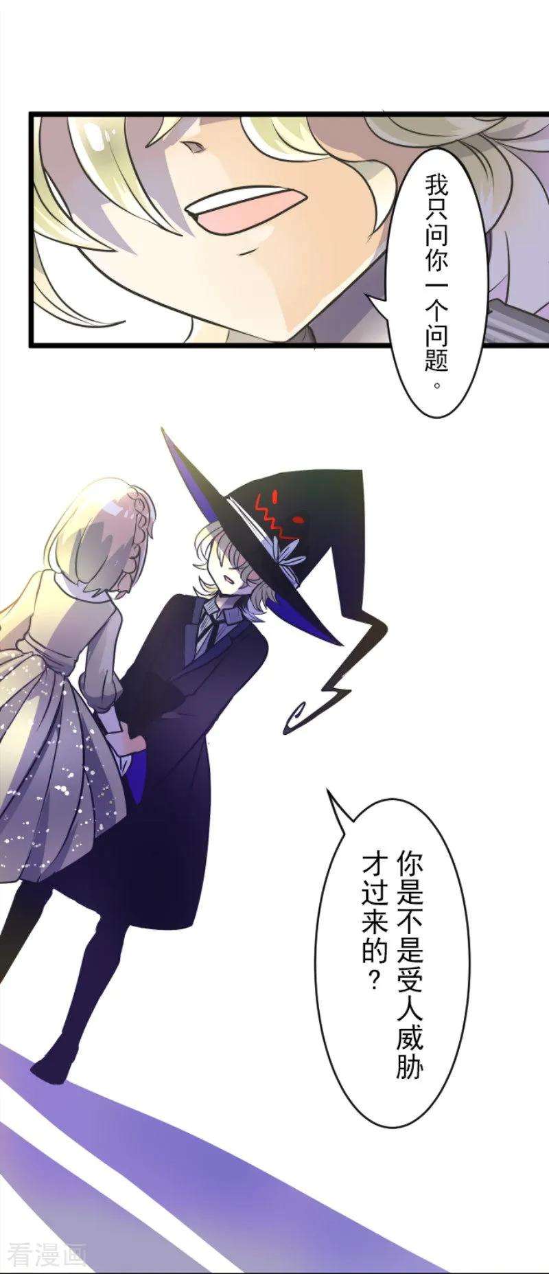 他和她的魔法契约93话 王城派对1