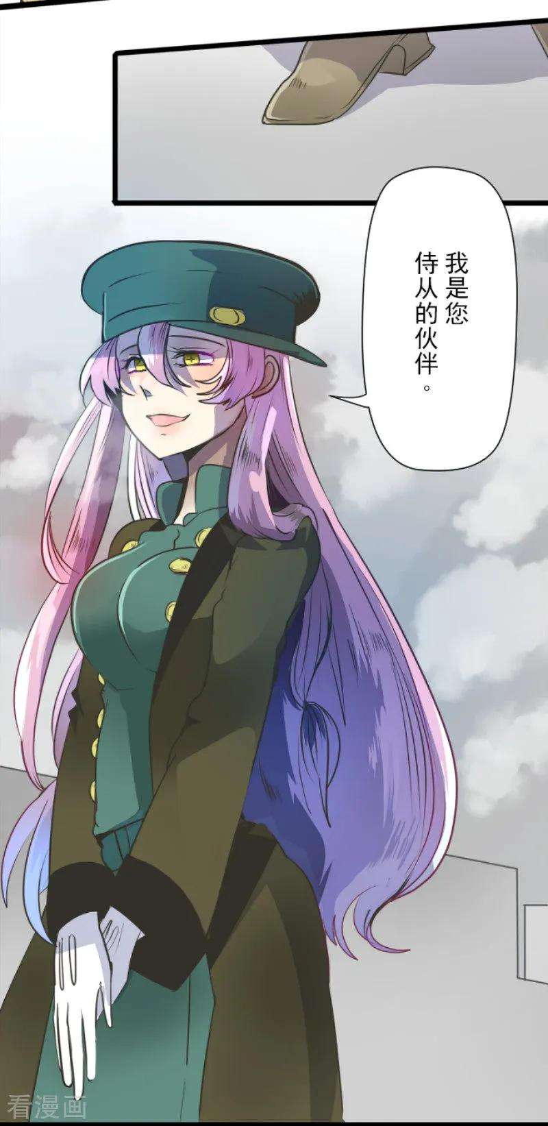 他和她的魔法契约93话 王城派对1