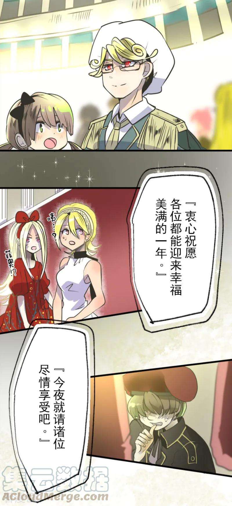 他和她的魔法契约93话 王城派对1