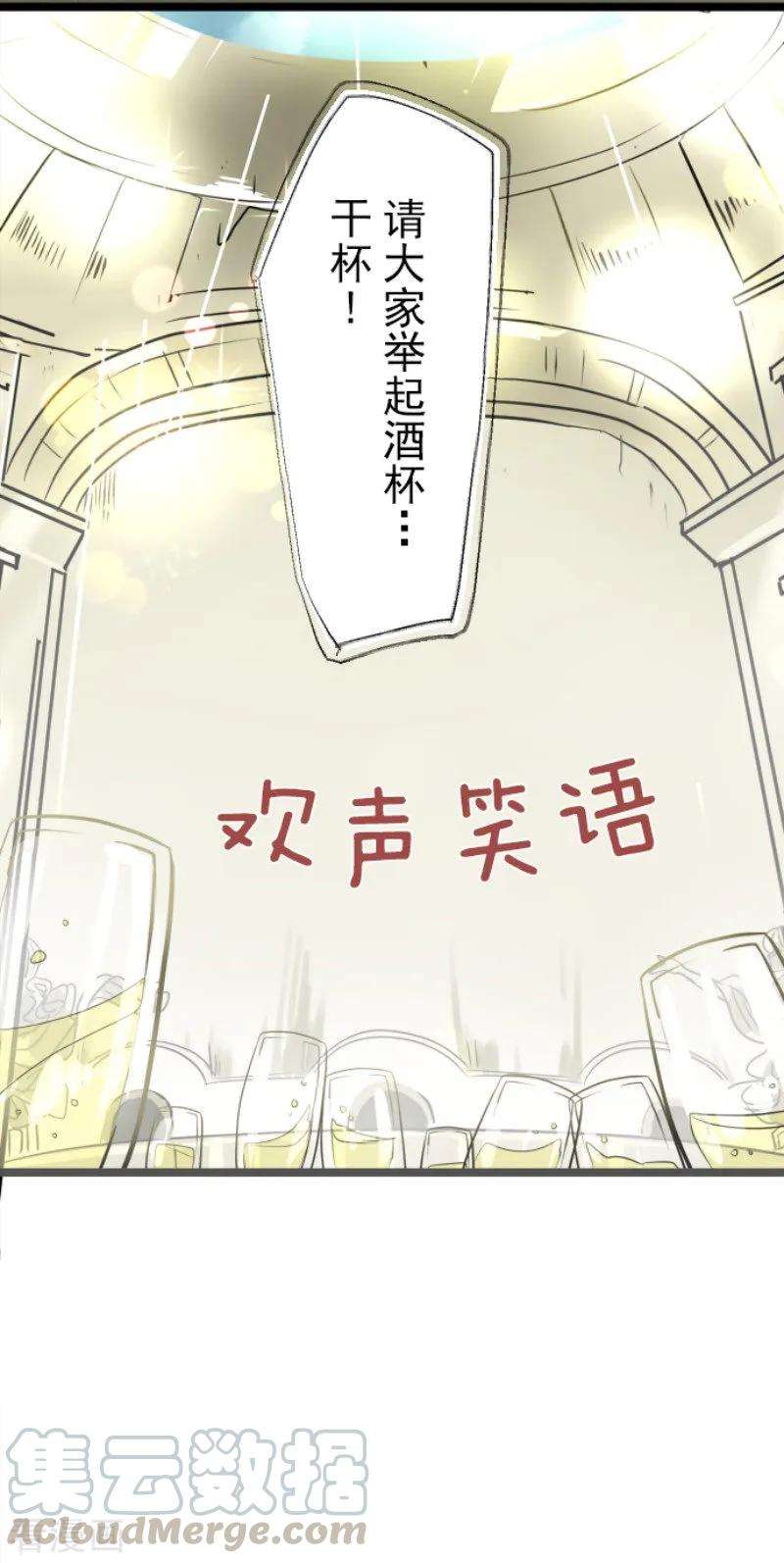 他和她的魔法契约93话 王城派对1