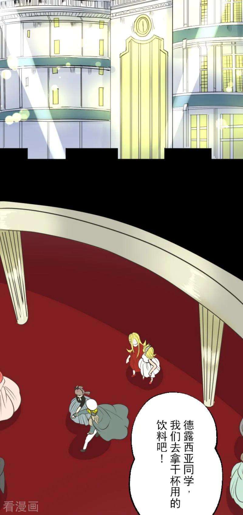 他和她的魔法契约93话 王城派对1