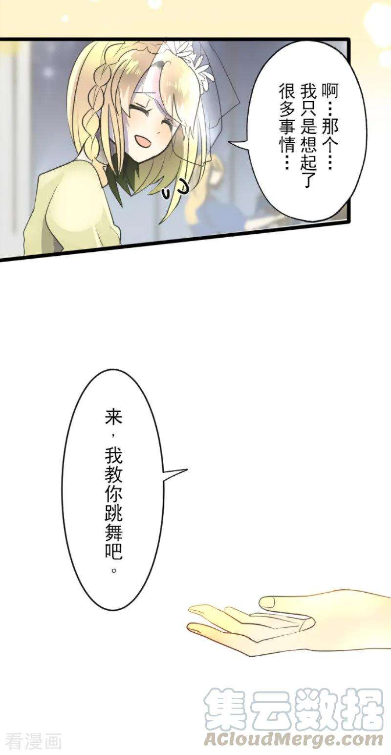 他和她的魔法契约94话 王城派对2
