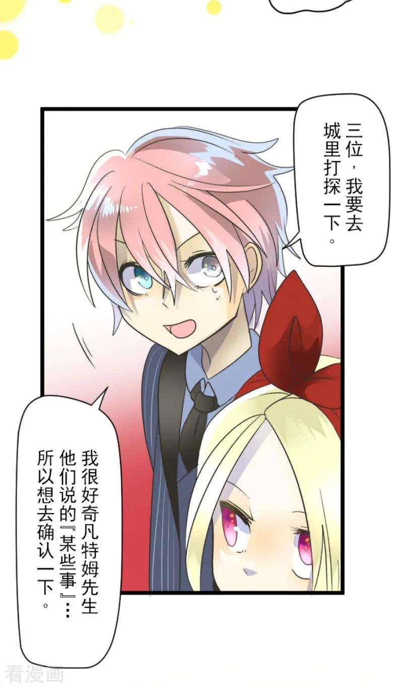 他和她的魔法契约94话 王城派对2