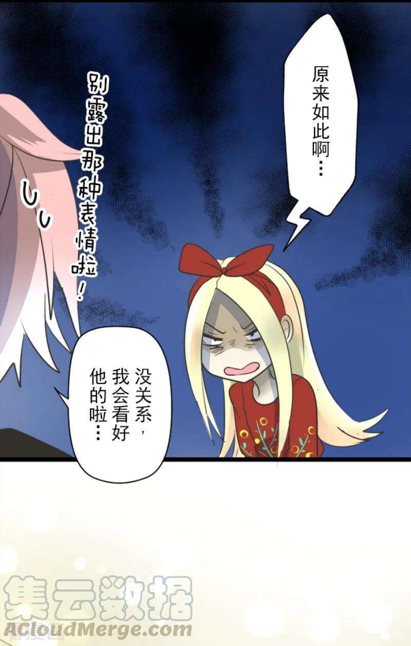 他和她的魔法契约94话 王城派对2